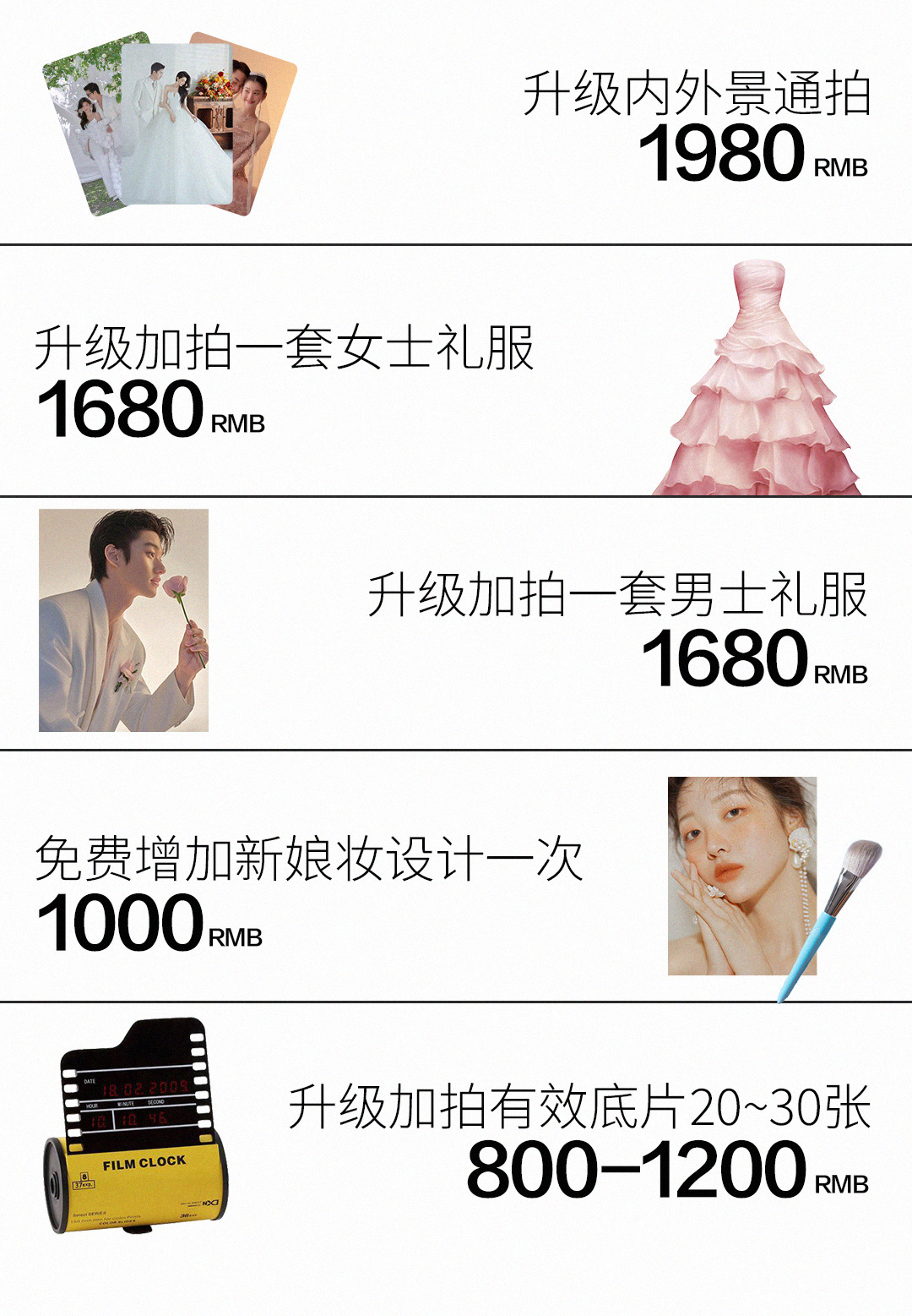 520为爱官宣